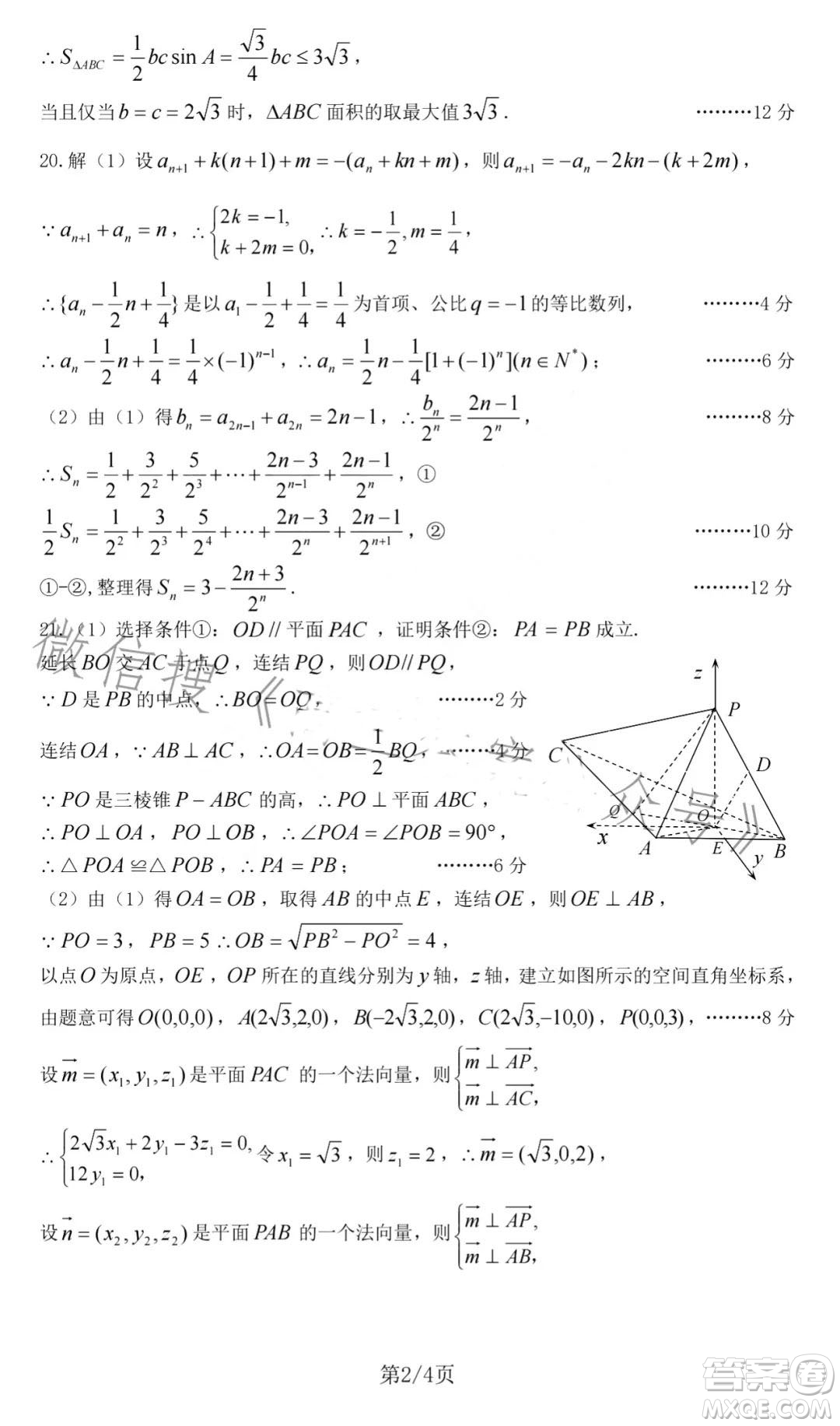 太原2022-2023學(xué)年第一學(xué)期高三年級(jí)期中質(zhì)量監(jiān)測(cè)數(shù)學(xué)試卷答案