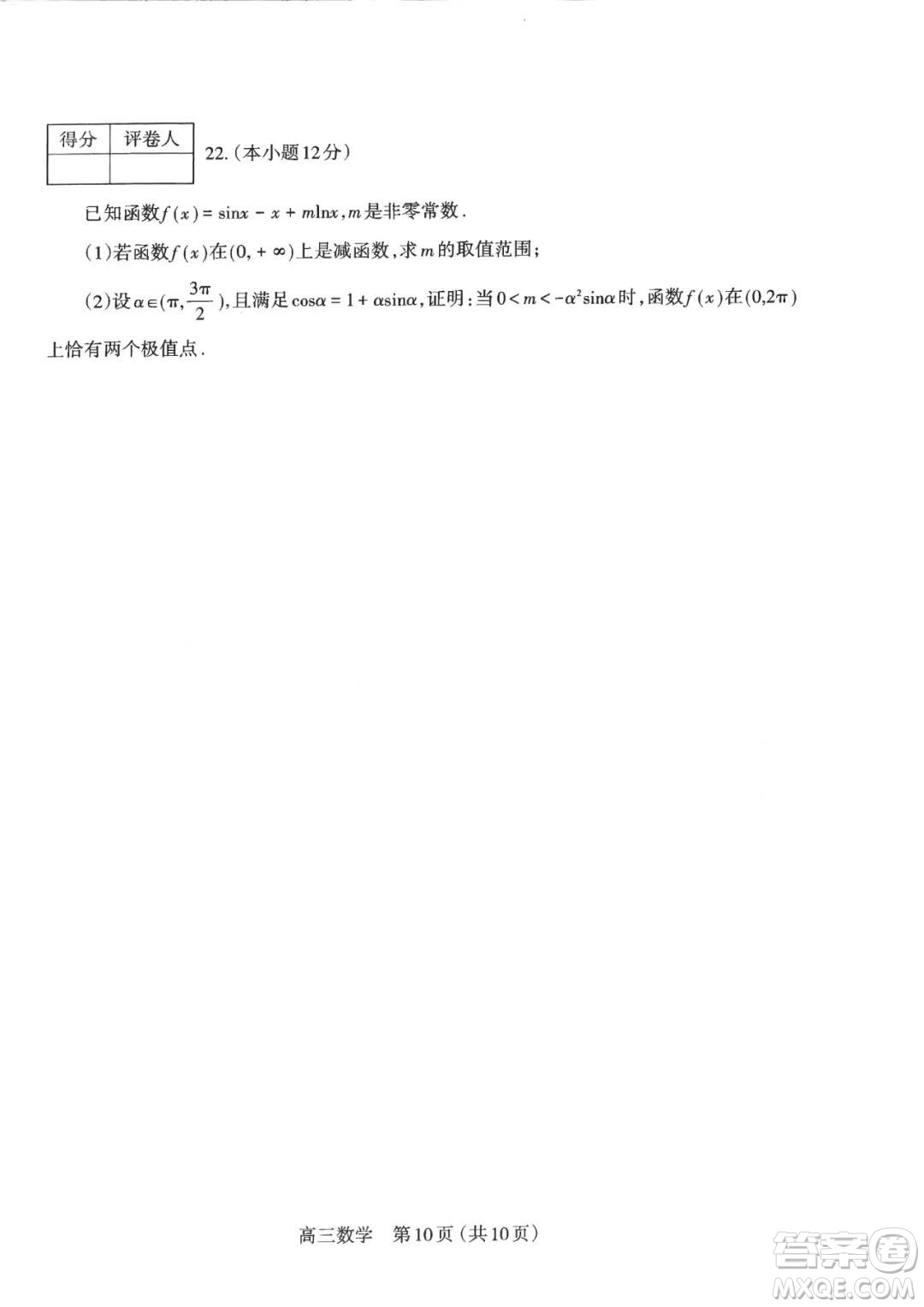 太原2022-2023學(xué)年第一學(xué)期高三年級(jí)期中質(zhì)量監(jiān)測(cè)數(shù)學(xué)試卷答案