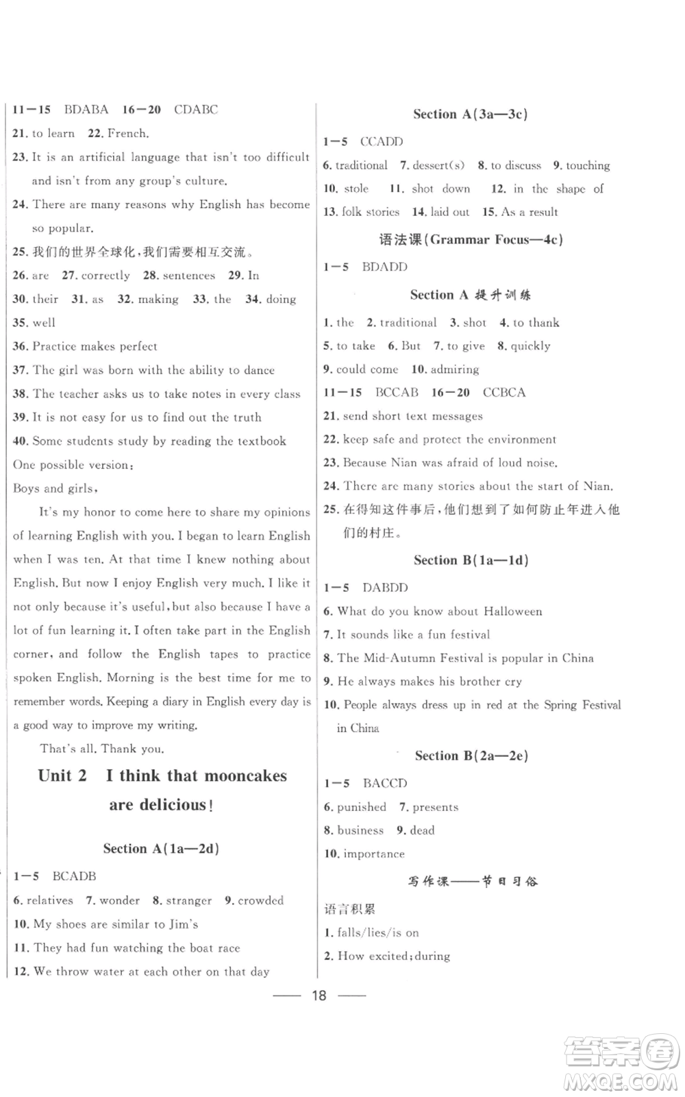 河北少年兒童出版社2022奪冠百分百初中精講精練九年級(jí)英語(yǔ)人教版參考答案