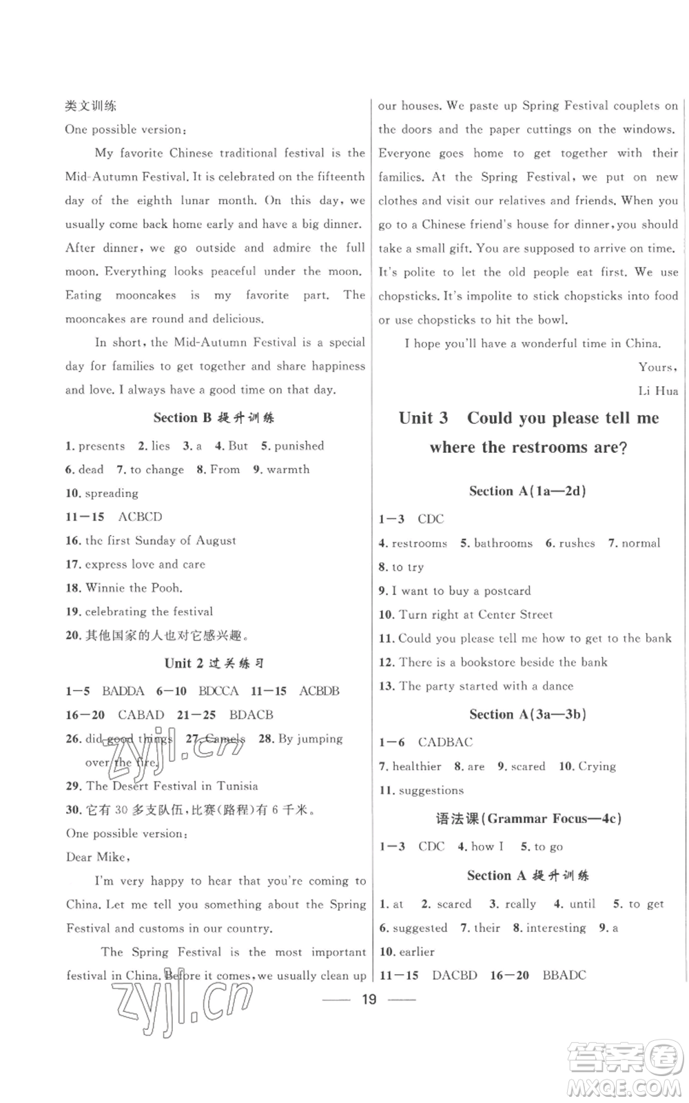 河北少年兒童出版社2022奪冠百分百初中精講精練九年級(jí)英語(yǔ)人教版參考答案