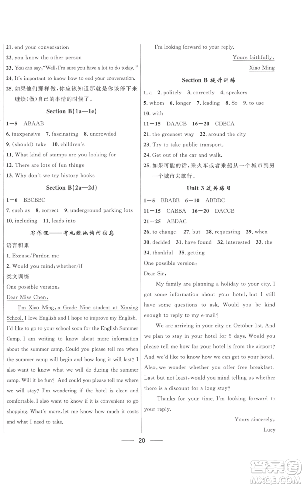 河北少年兒童出版社2022奪冠百分百初中精講精練九年級(jí)英語(yǔ)人教版參考答案