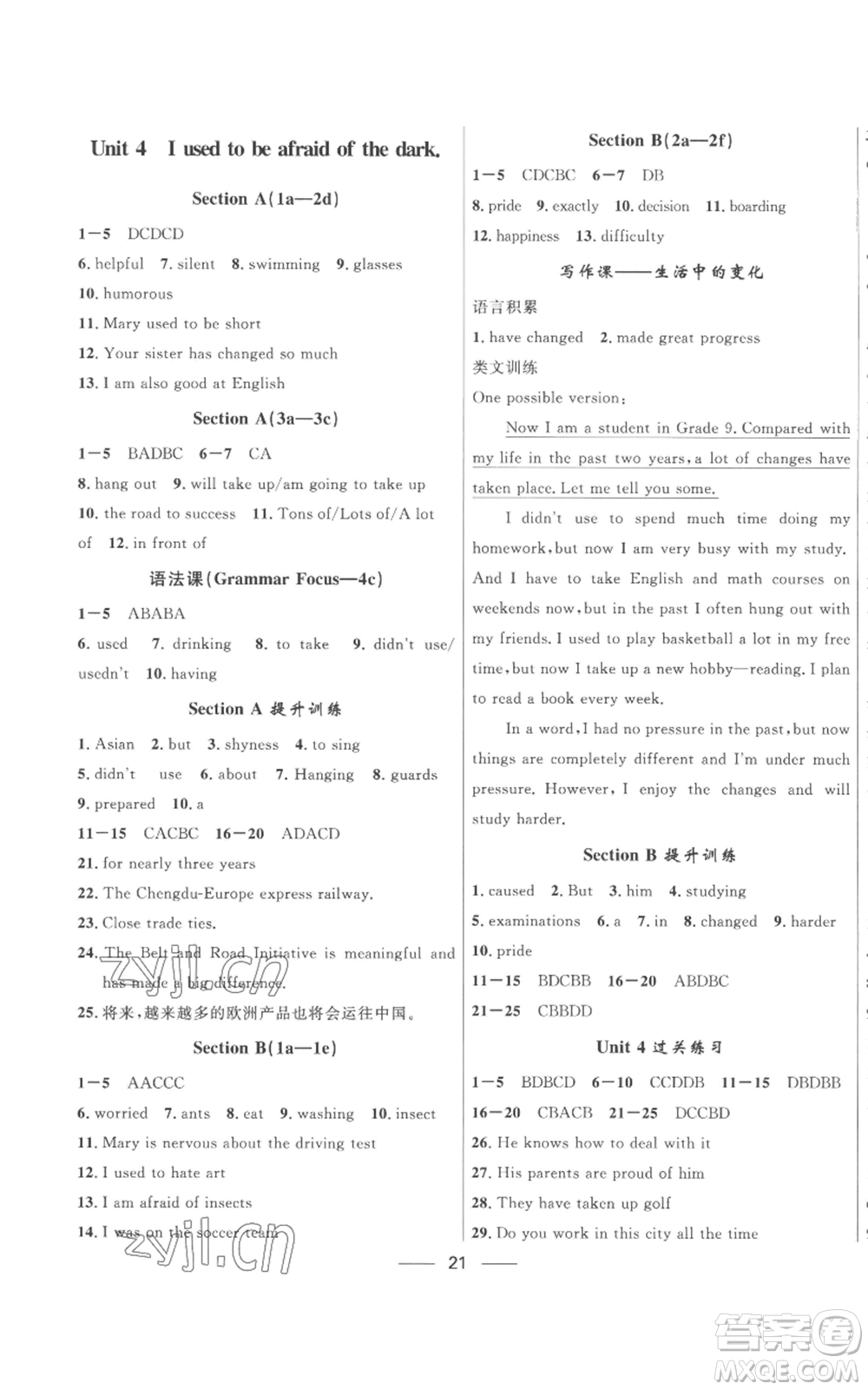 河北少年兒童出版社2022奪冠百分百初中精講精練九年級(jí)英語(yǔ)人教版參考答案