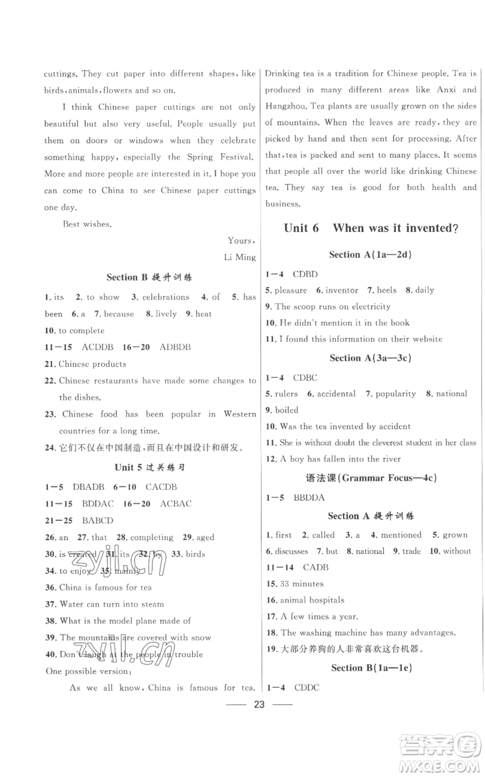 河北少年兒童出版社2022奪冠百分百初中精講精練九年級(jí)英語(yǔ)人教版參考答案