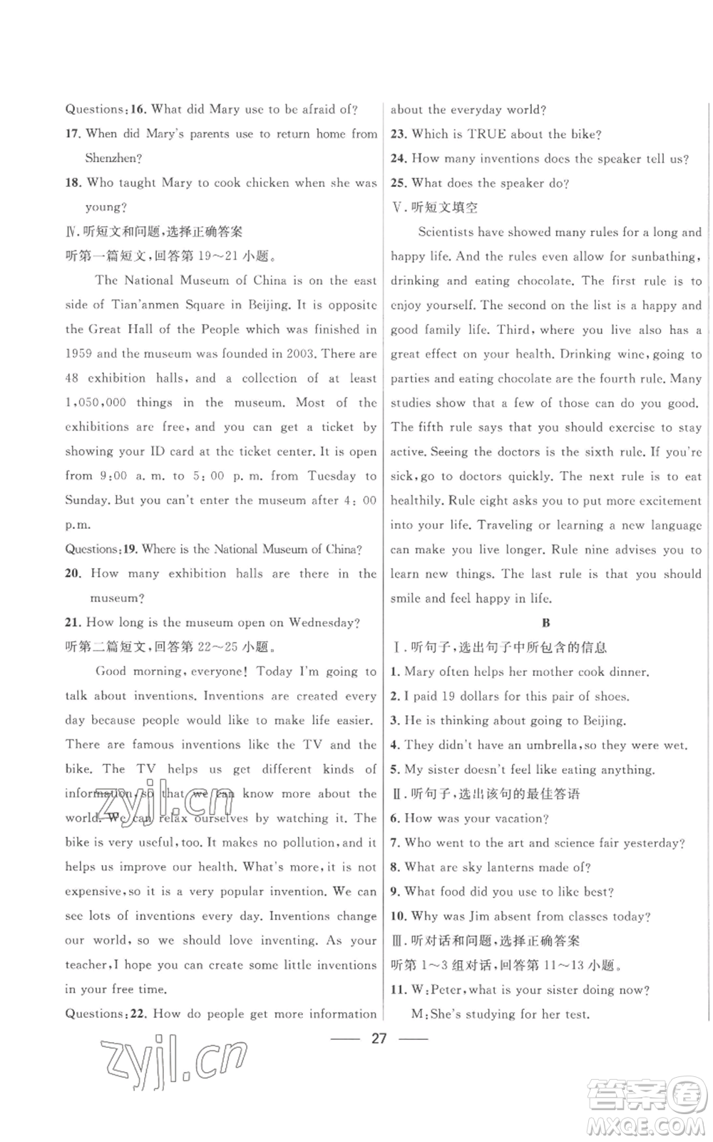 河北少年兒童出版社2022奪冠百分百初中精講精練九年級(jí)英語(yǔ)人教版參考答案