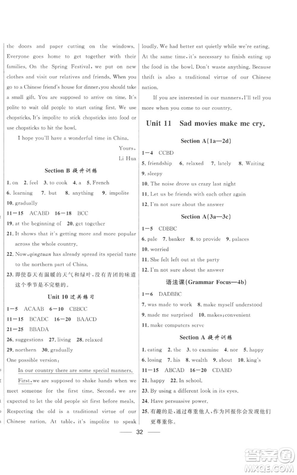 河北少年兒童出版社2022奪冠百分百初中精講精練九年級(jí)英語(yǔ)人教版參考答案