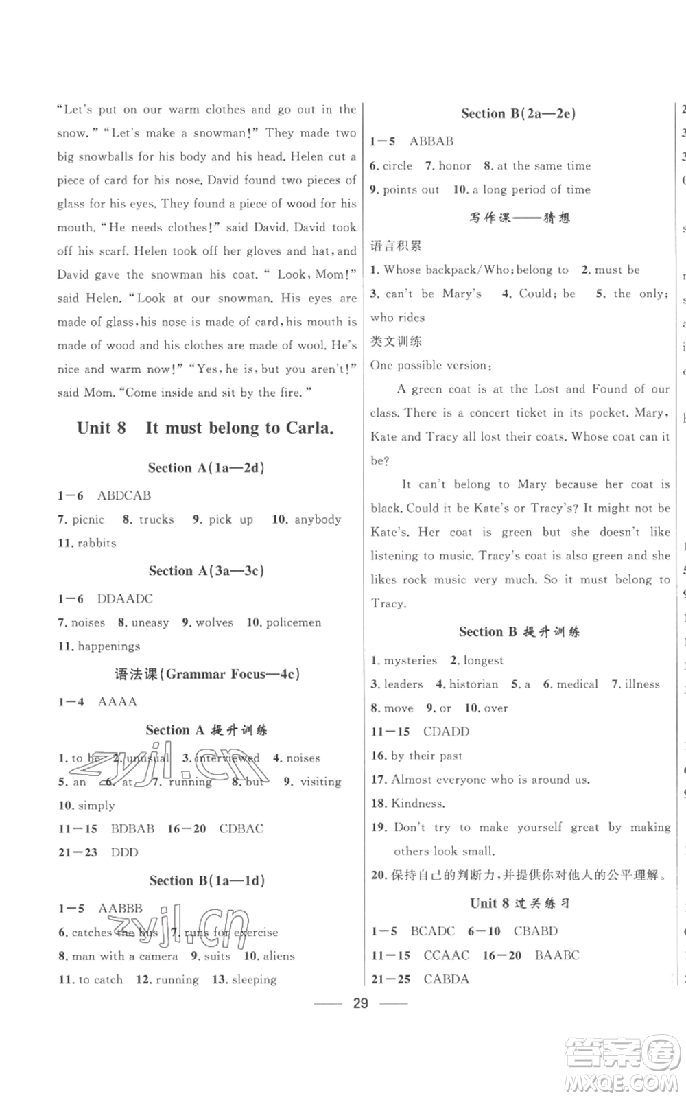 河北少年兒童出版社2022奪冠百分百初中精講精練九年級(jí)英語(yǔ)人教版參考答案