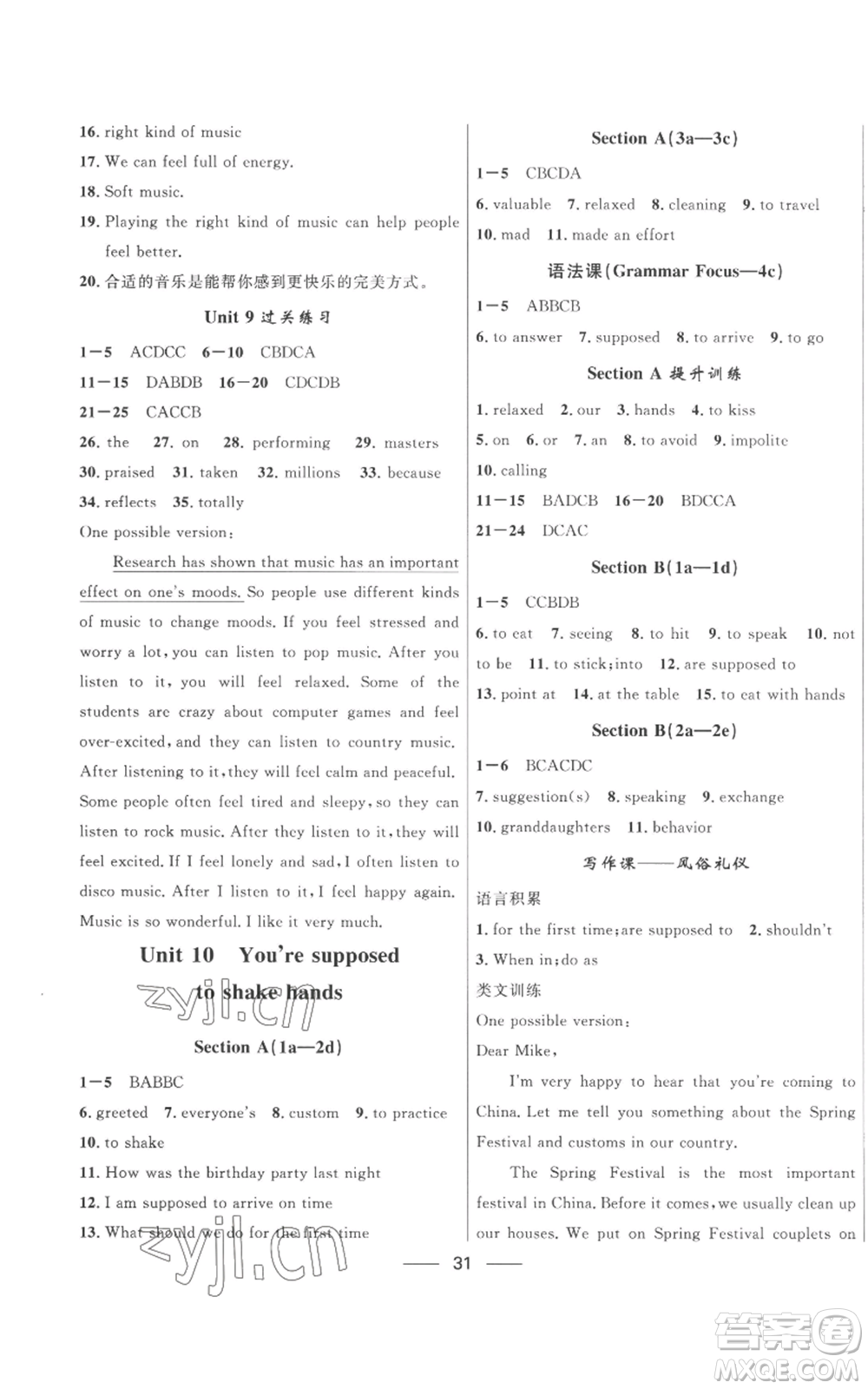 河北少年兒童出版社2022奪冠百分百初中精講精練九年級(jí)英語(yǔ)人教版參考答案