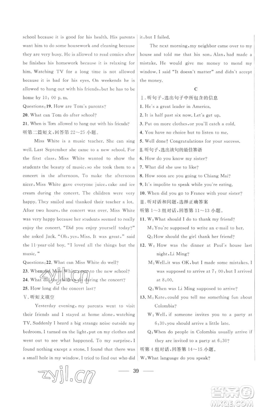 河北少年兒童出版社2022奪冠百分百初中精講精練九年級(jí)英語(yǔ)人教版參考答案
