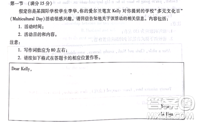 多元文化日英語作文 關于多元文化日的英語作文