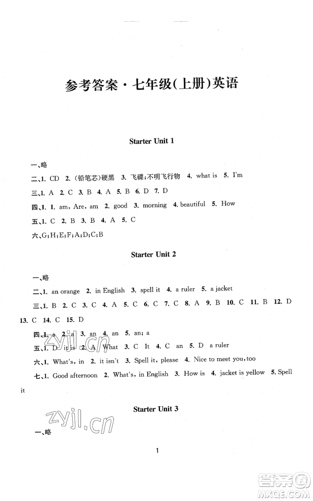 南京大學(xué)出版社2022全程助學(xué)七年級(jí)上冊英語人教版參考答案