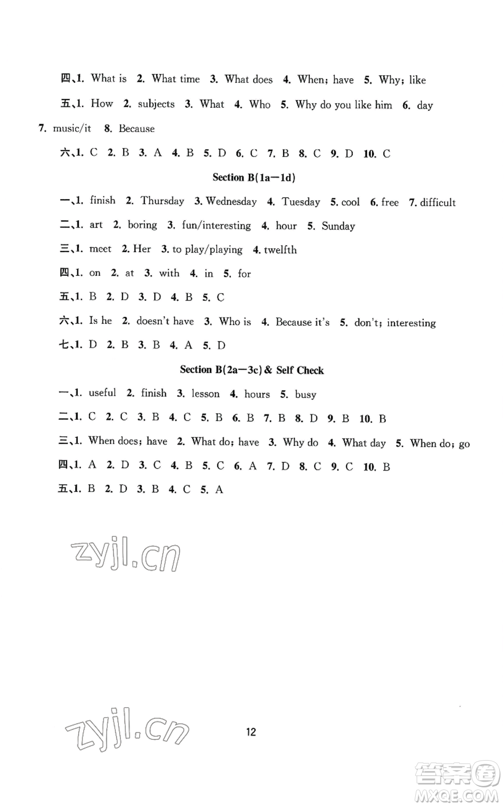 南京大學(xué)出版社2022全程助學(xué)七年級(jí)上冊英語人教版參考答案