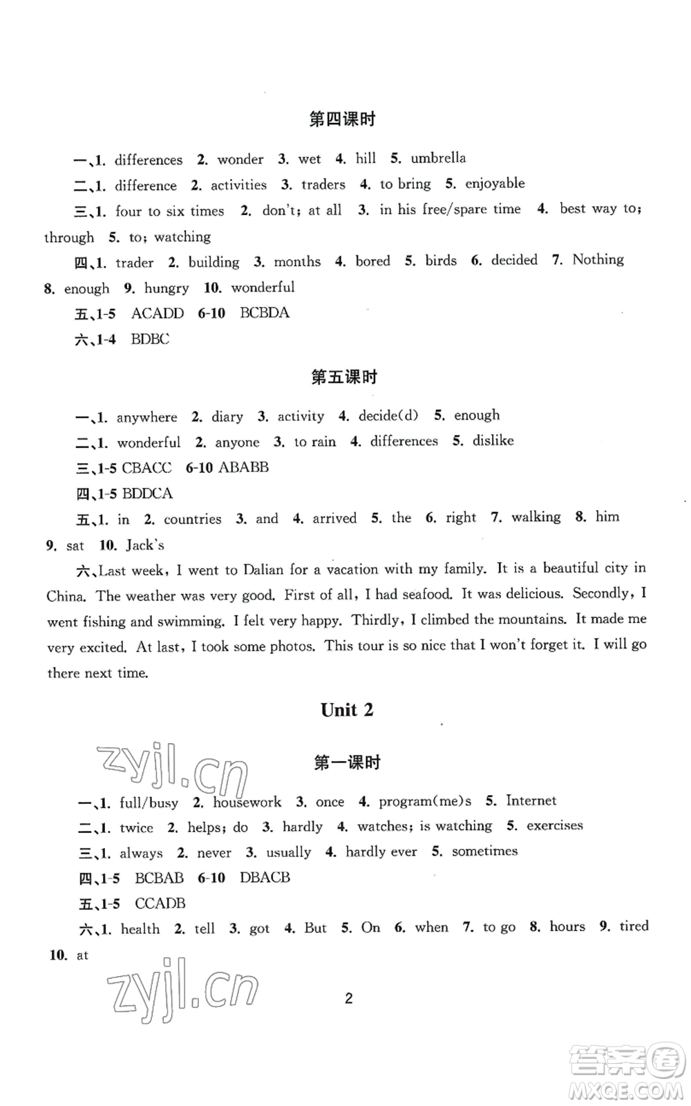 南京大學(xué)出版社2022全程助學(xué)八年級上冊英語人教版參考答案