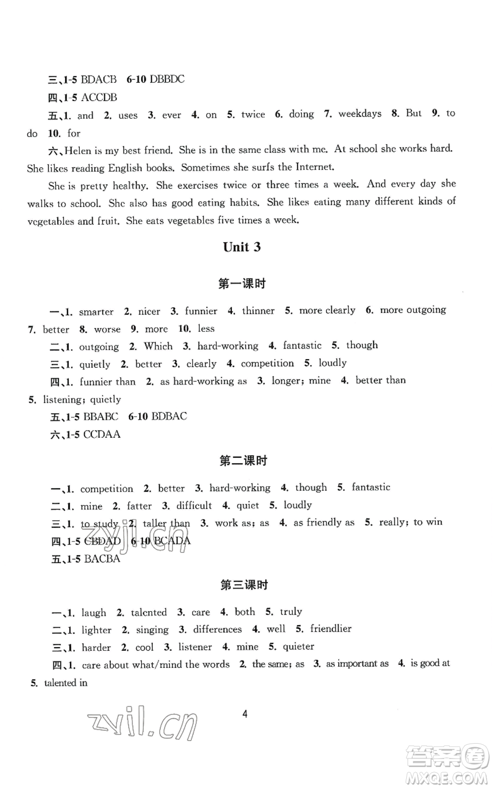 南京大學(xué)出版社2022全程助學(xué)八年級上冊英語人教版參考答案