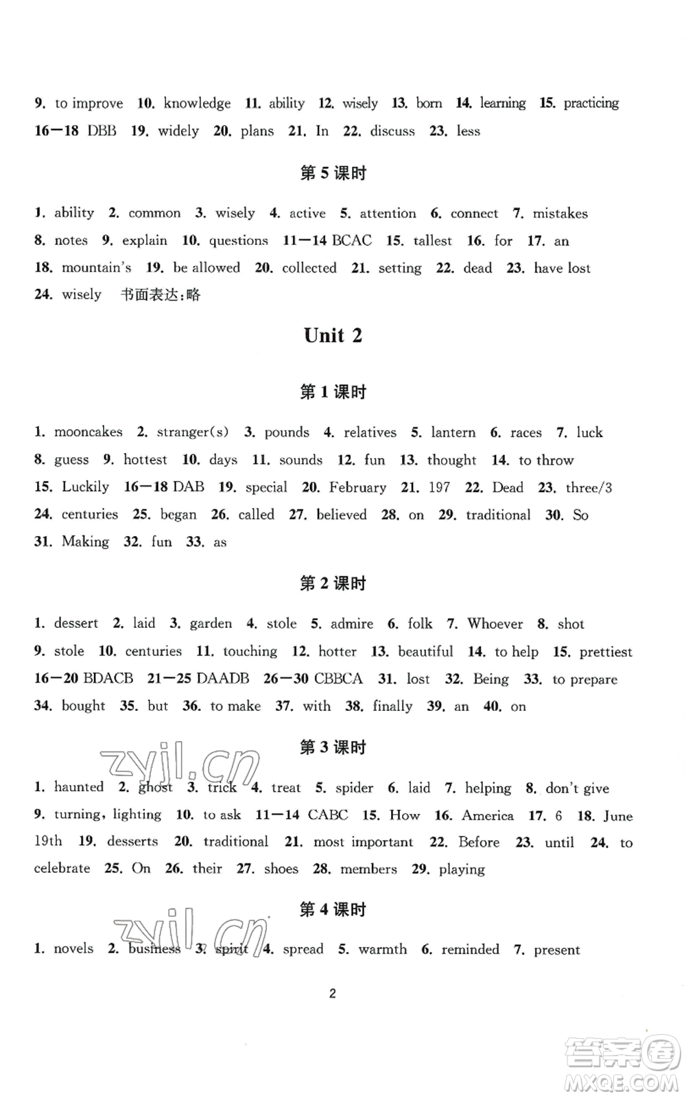 南京大學(xué)出版社2022全程助學(xué)九年級(jí)英語(yǔ)人教版參考答案