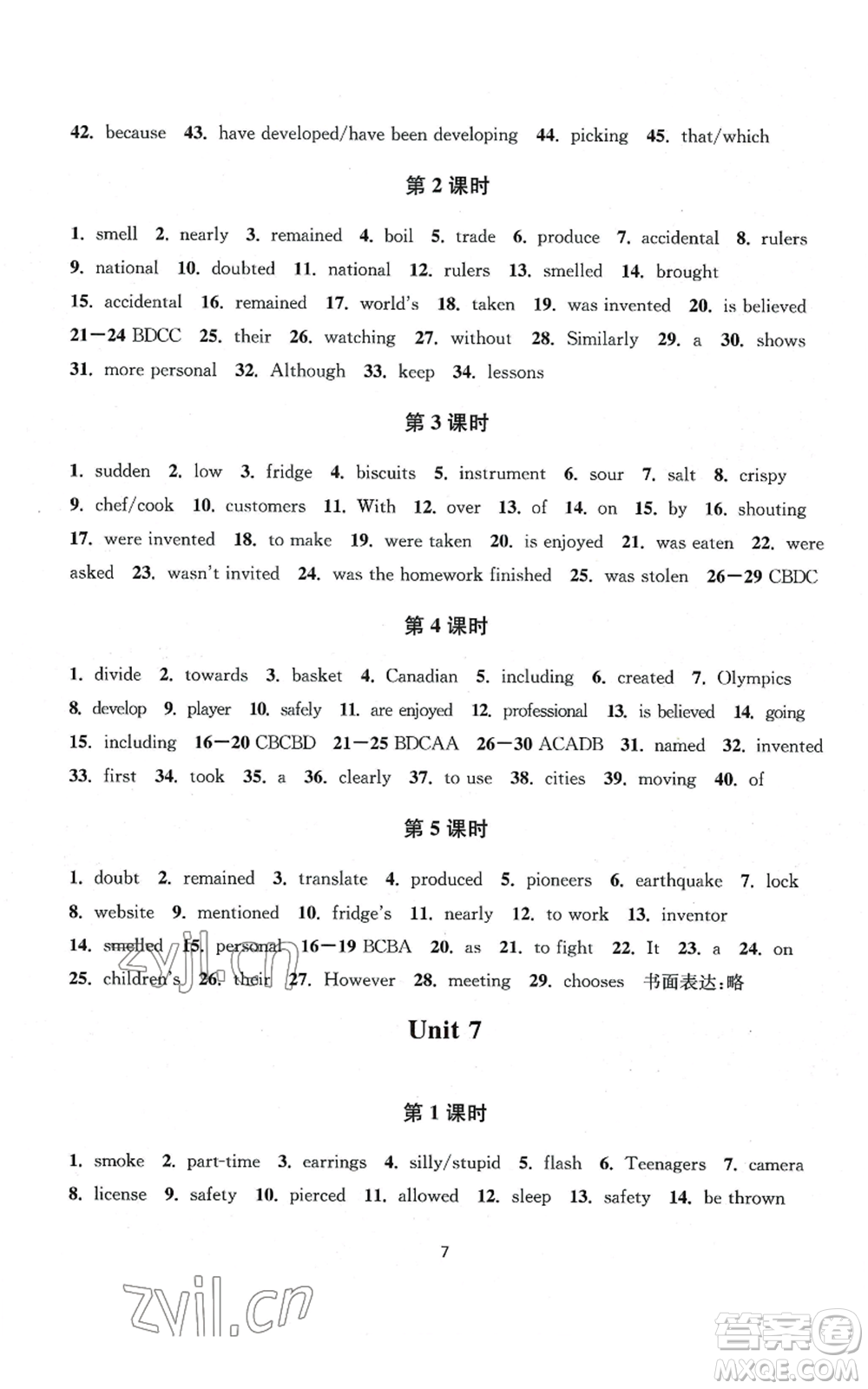 南京大學(xué)出版社2022全程助學(xué)九年級(jí)英語(yǔ)人教版參考答案