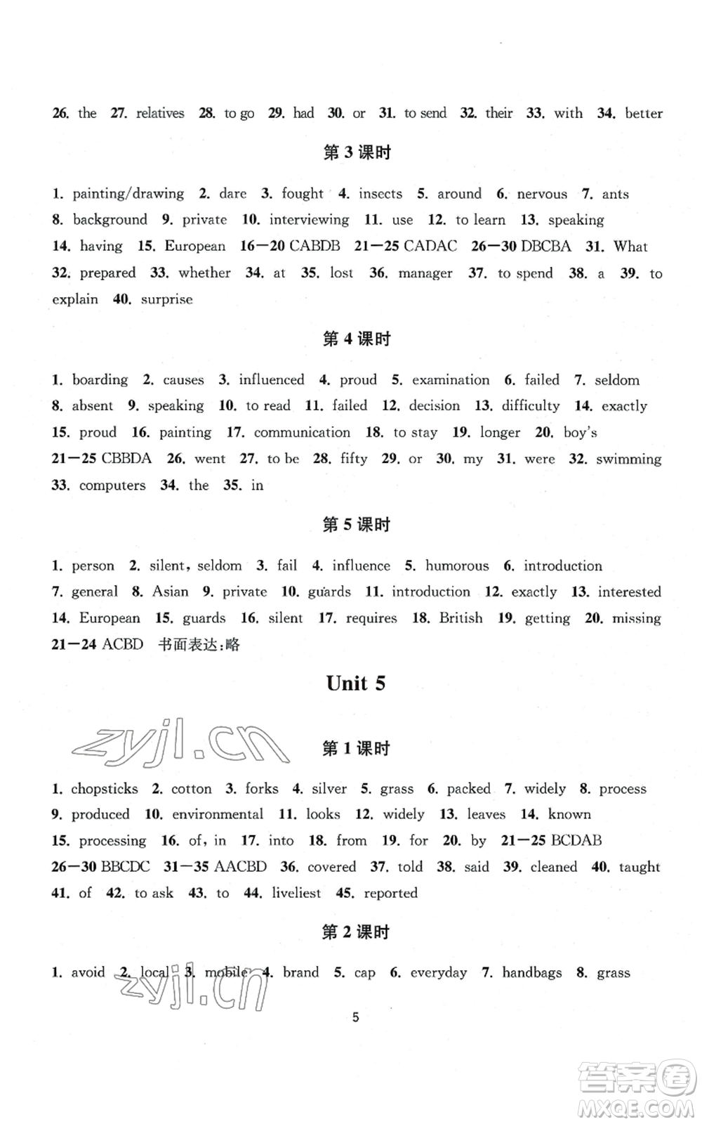 南京大學(xué)出版社2022全程助學(xué)九年級(jí)英語(yǔ)人教版參考答案