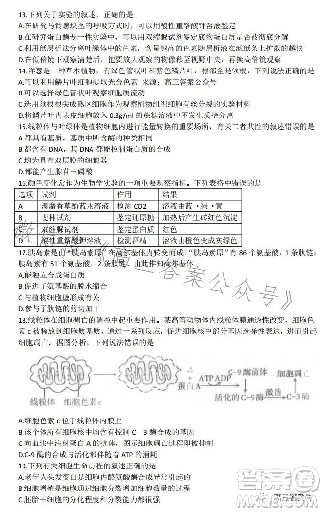 太原2022-2023學(xué)年第一學(xué)期高三年級期中質(zhì)量監(jiān)測生物試卷答案