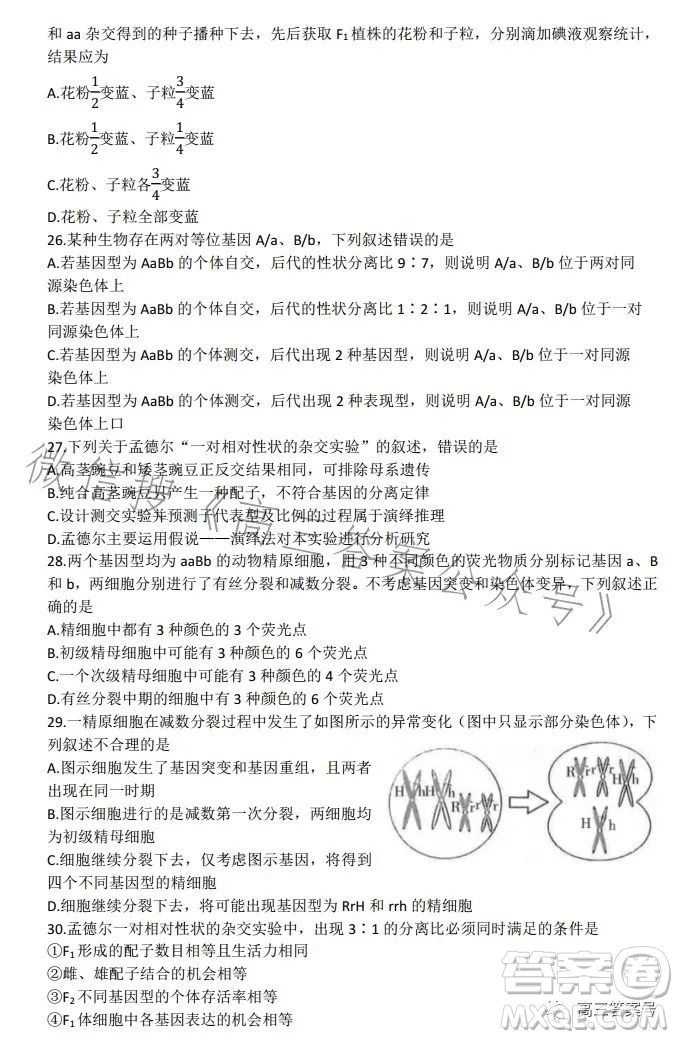 太原2022-2023學(xué)年第一學(xué)期高三年級期中質(zhì)量監(jiān)測生物試卷答案