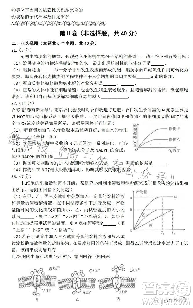 太原2022-2023學(xué)年第一學(xué)期高三年級期中質(zhì)量監(jiān)測生物試卷答案
