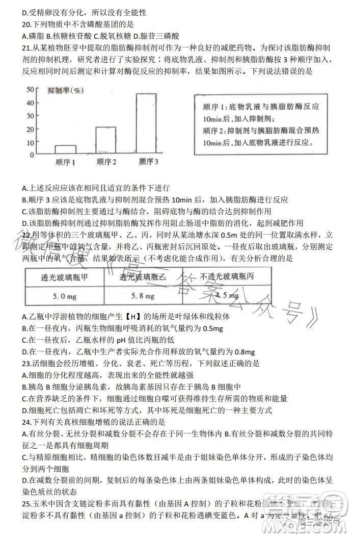 太原2022-2023學(xué)年第一學(xué)期高三年級期中質(zhì)量監(jiān)測生物試卷答案