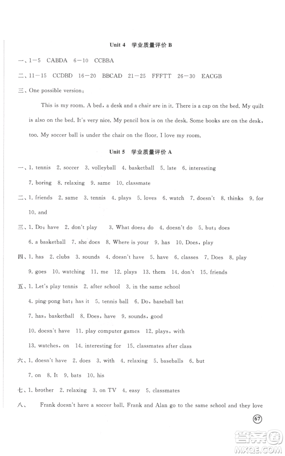山東友誼出版社2022精練課堂分層作業(yè)七年級上冊英語人教版參考答案