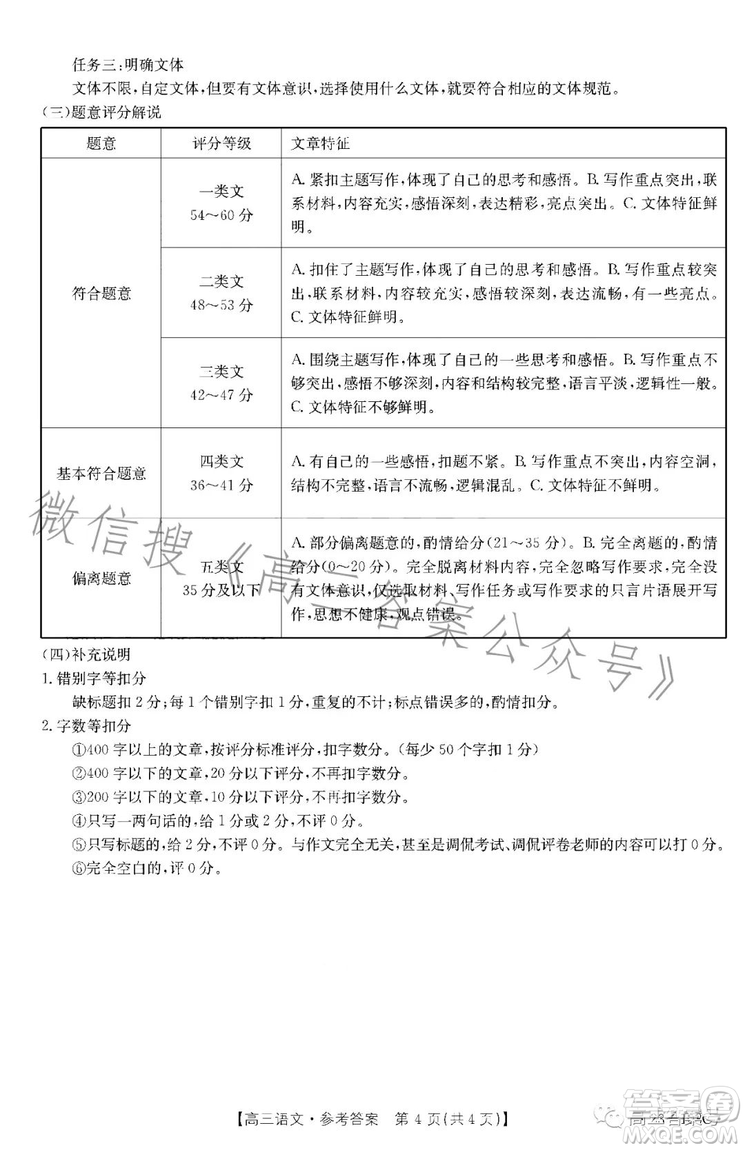 2022年贛州市十六縣二十校期中聯(lián)考高三語文試卷答案