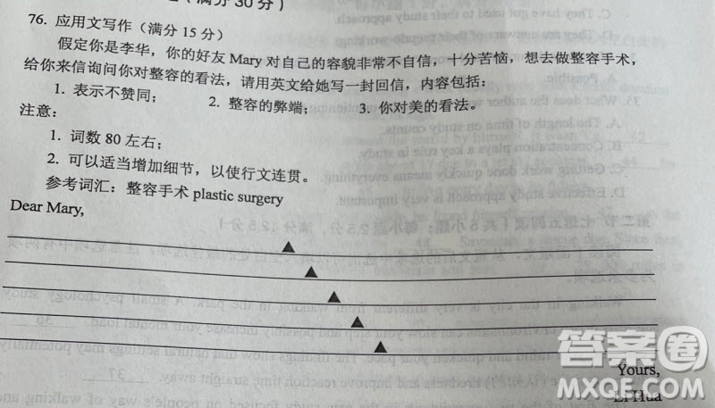 關于整容的看法英語作文 對整容的看法英語作文