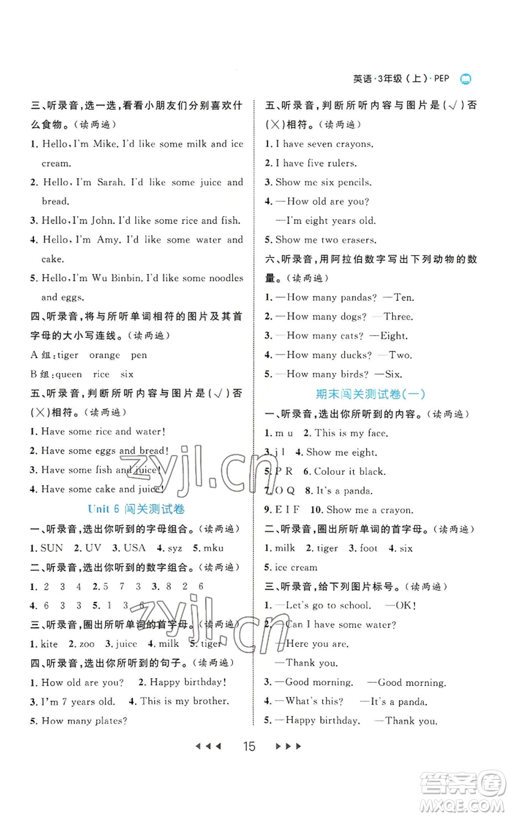 延邊大學(xué)出版社2022細(xì)解巧練三年級上冊英語人教版參考答案
