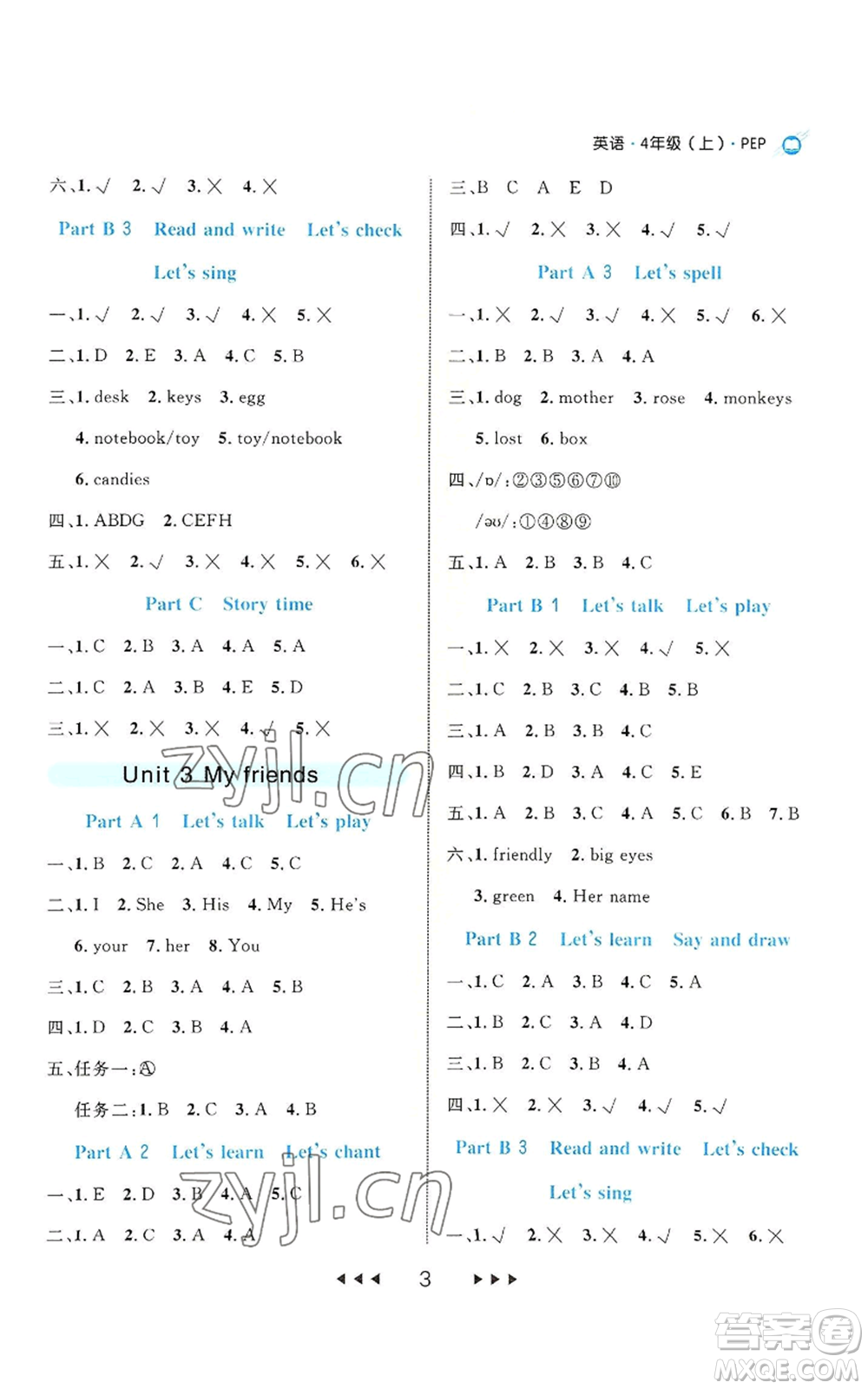 延邊大學(xué)出版社2022細(xì)解巧練四年級(jí)上冊(cè)英語人教版參考答案