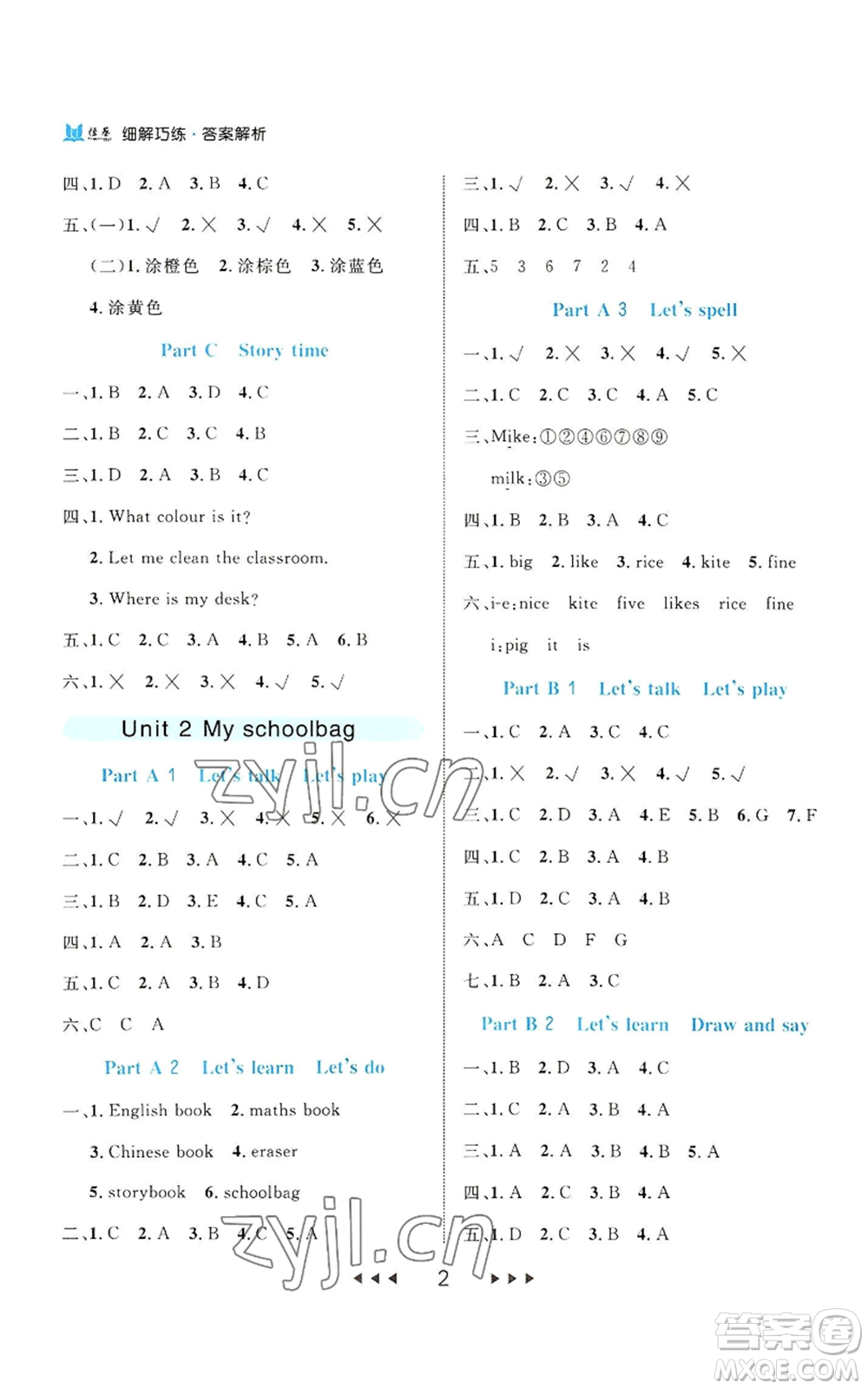 延邊大學(xué)出版社2022細(xì)解巧練四年級(jí)上冊(cè)英語人教版參考答案