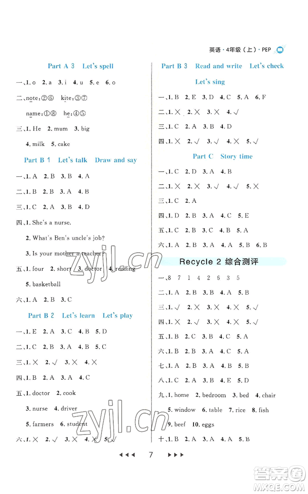 延邊大學(xué)出版社2022細(xì)解巧練四年級(jí)上冊(cè)英語人教版參考答案