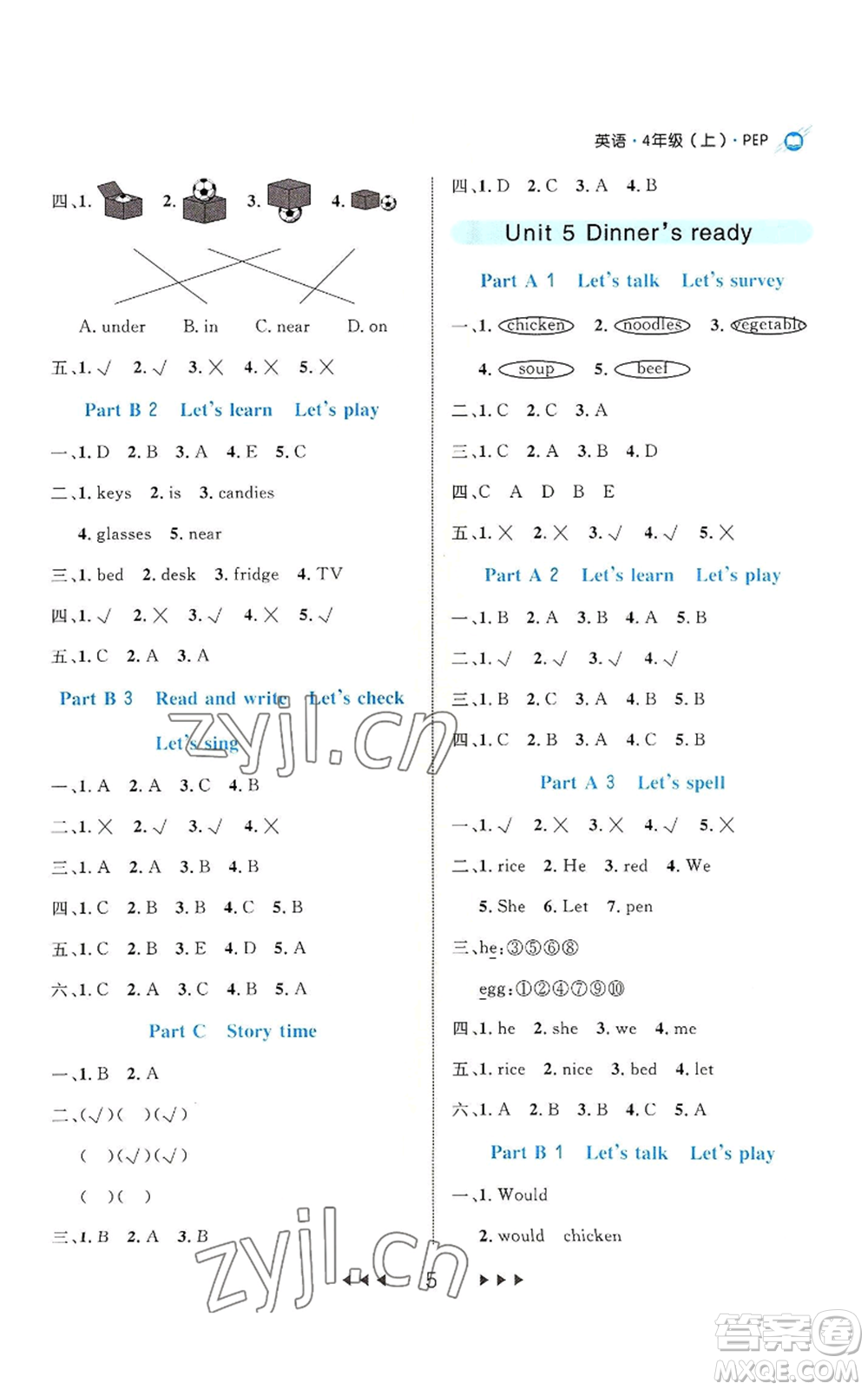 延邊大學(xué)出版社2022細(xì)解巧練四年級(jí)上冊(cè)英語人教版參考答案