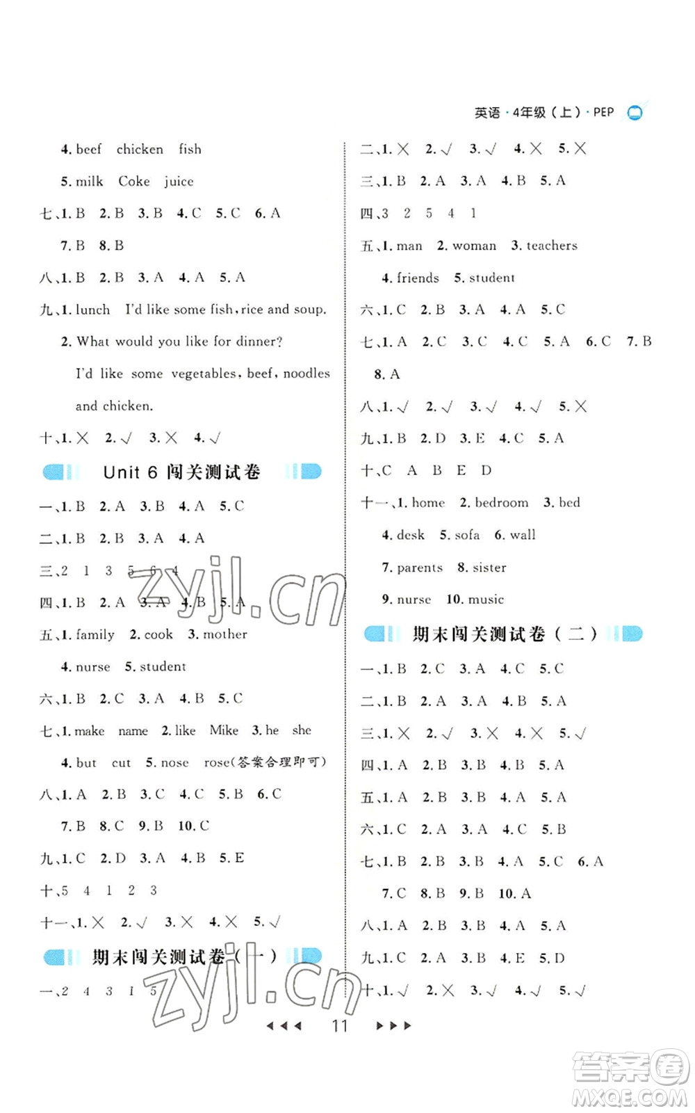 延邊大學(xué)出版社2022細(xì)解巧練四年級(jí)上冊(cè)英語人教版參考答案