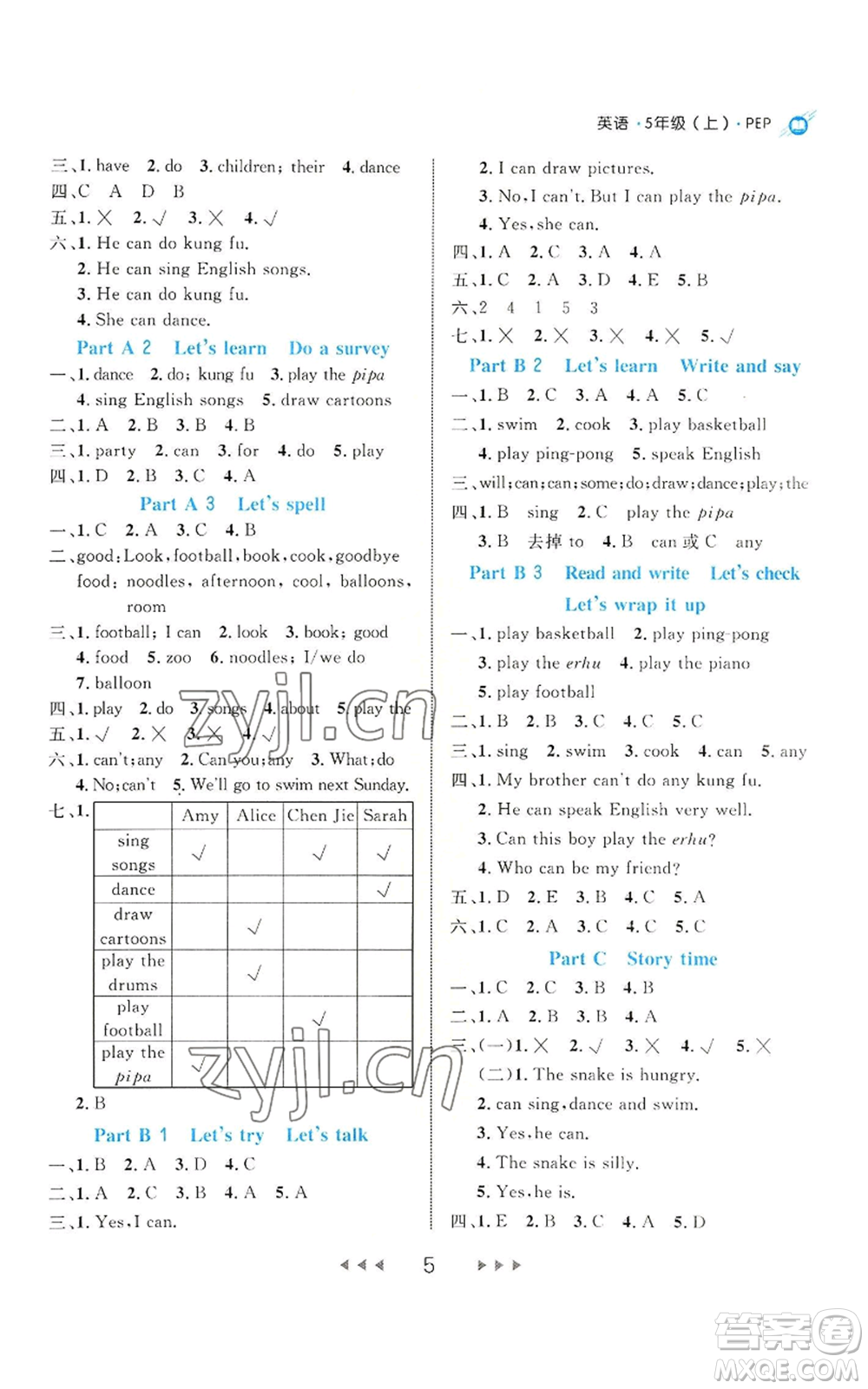 延邊大學(xué)出版社2022細解巧練五年級上冊英語人教版參考答案