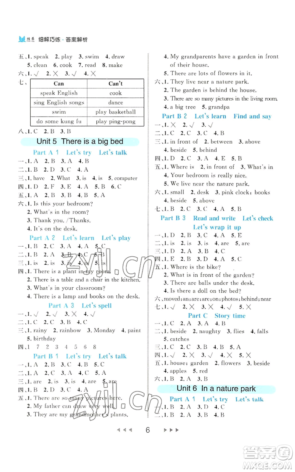 延邊大學(xué)出版社2022細解巧練五年級上冊英語人教版參考答案