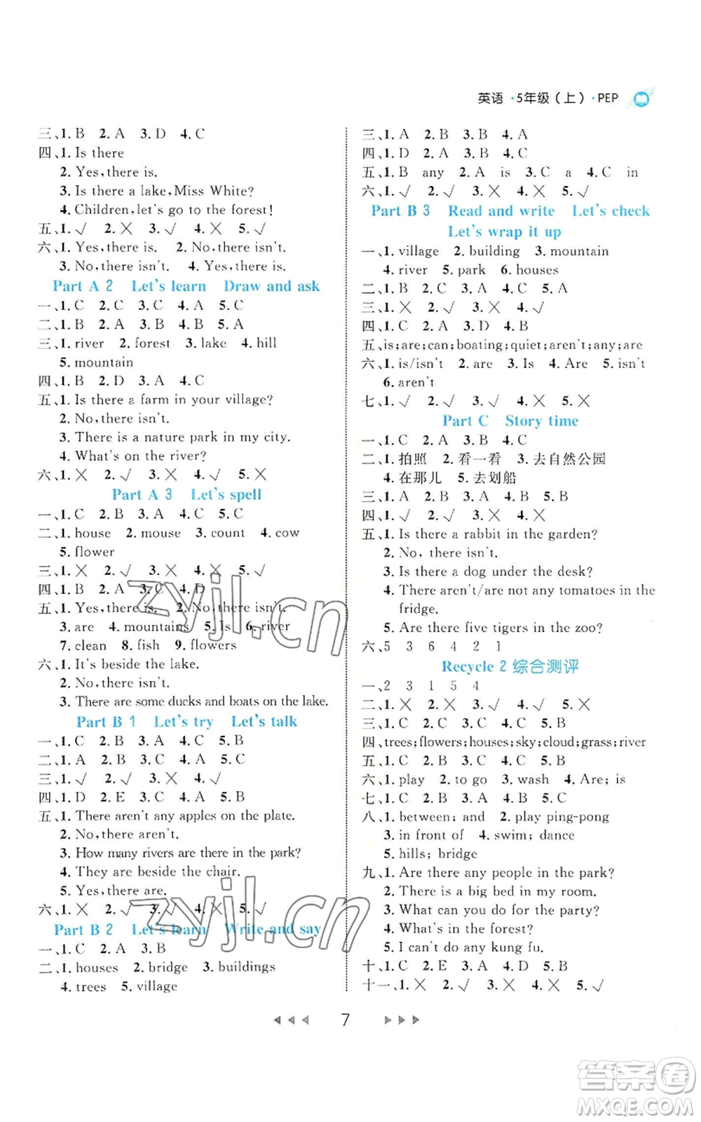 延邊大學(xué)出版社2022細解巧練五年級上冊英語人教版參考答案