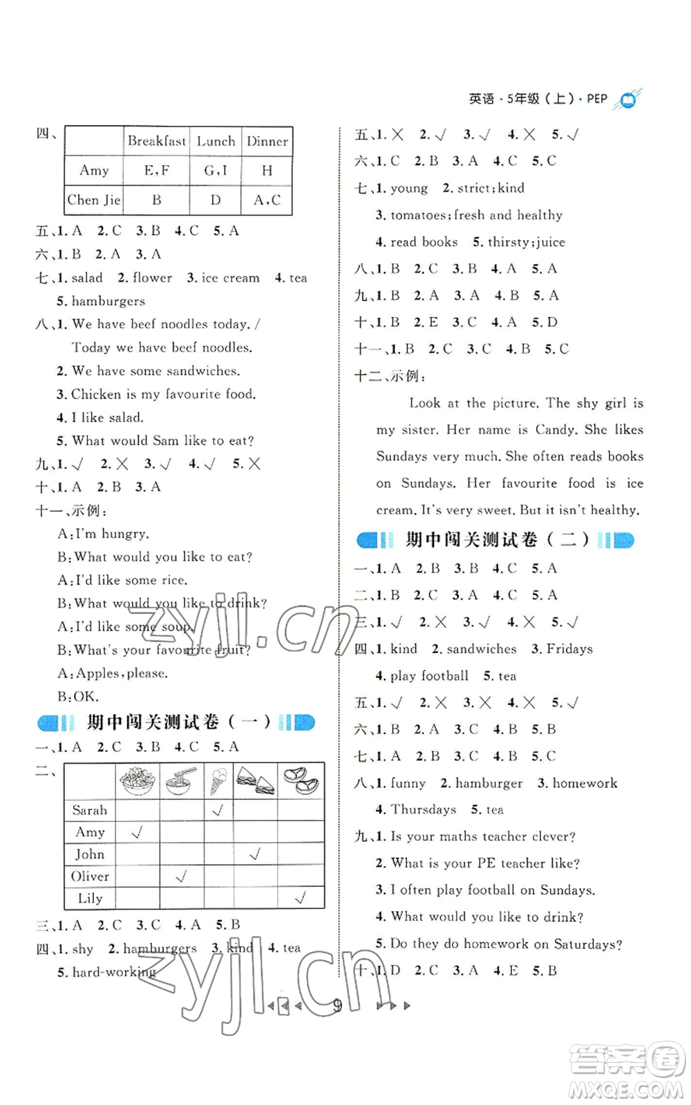 延邊大學(xué)出版社2022細解巧練五年級上冊英語人教版參考答案