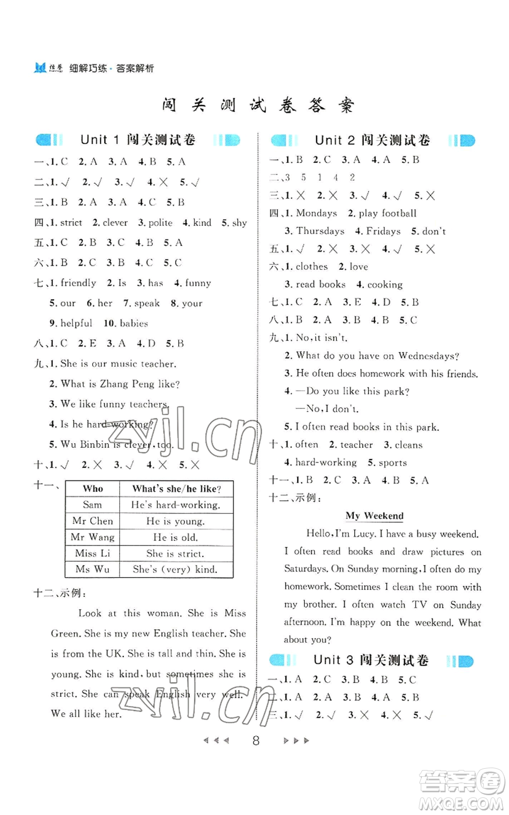 延邊大學(xué)出版社2022細解巧練五年級上冊英語人教版參考答案