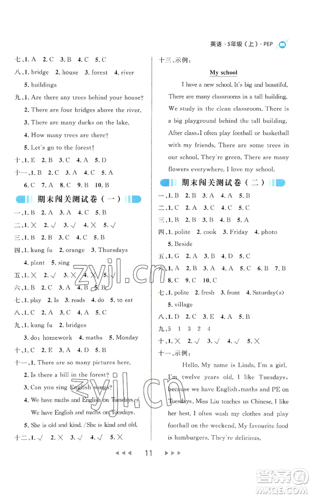 延邊大學(xué)出版社2022細解巧練五年級上冊英語人教版參考答案