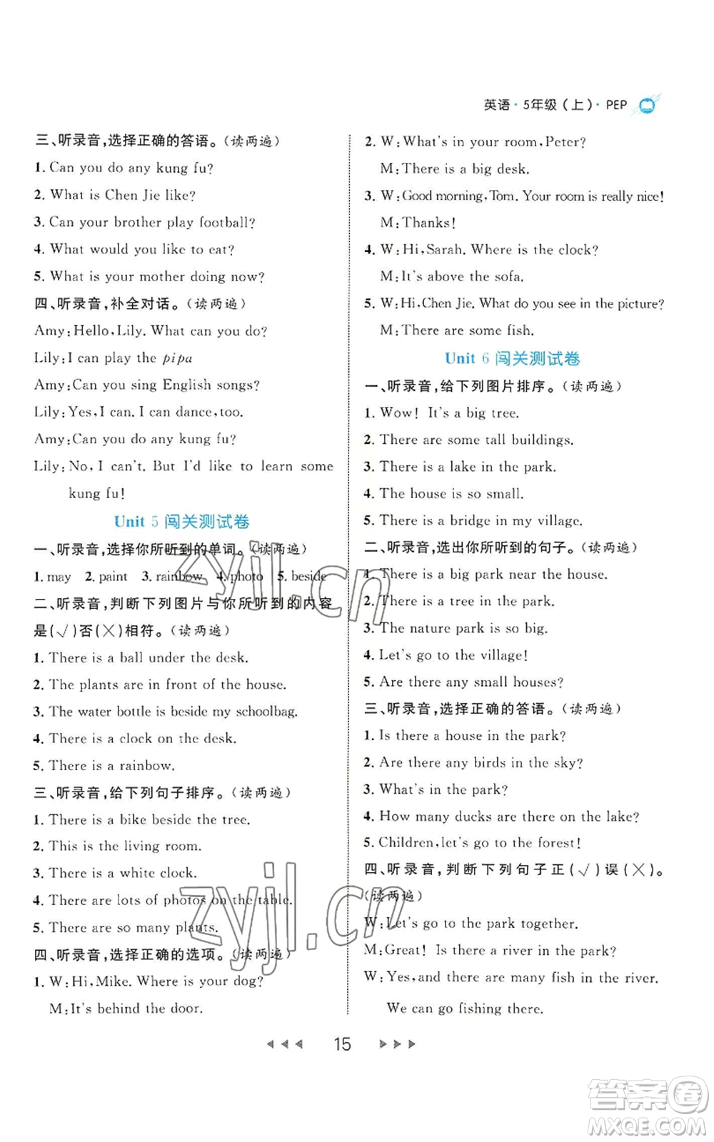 延邊大學(xué)出版社2022細解巧練五年級上冊英語人教版參考答案