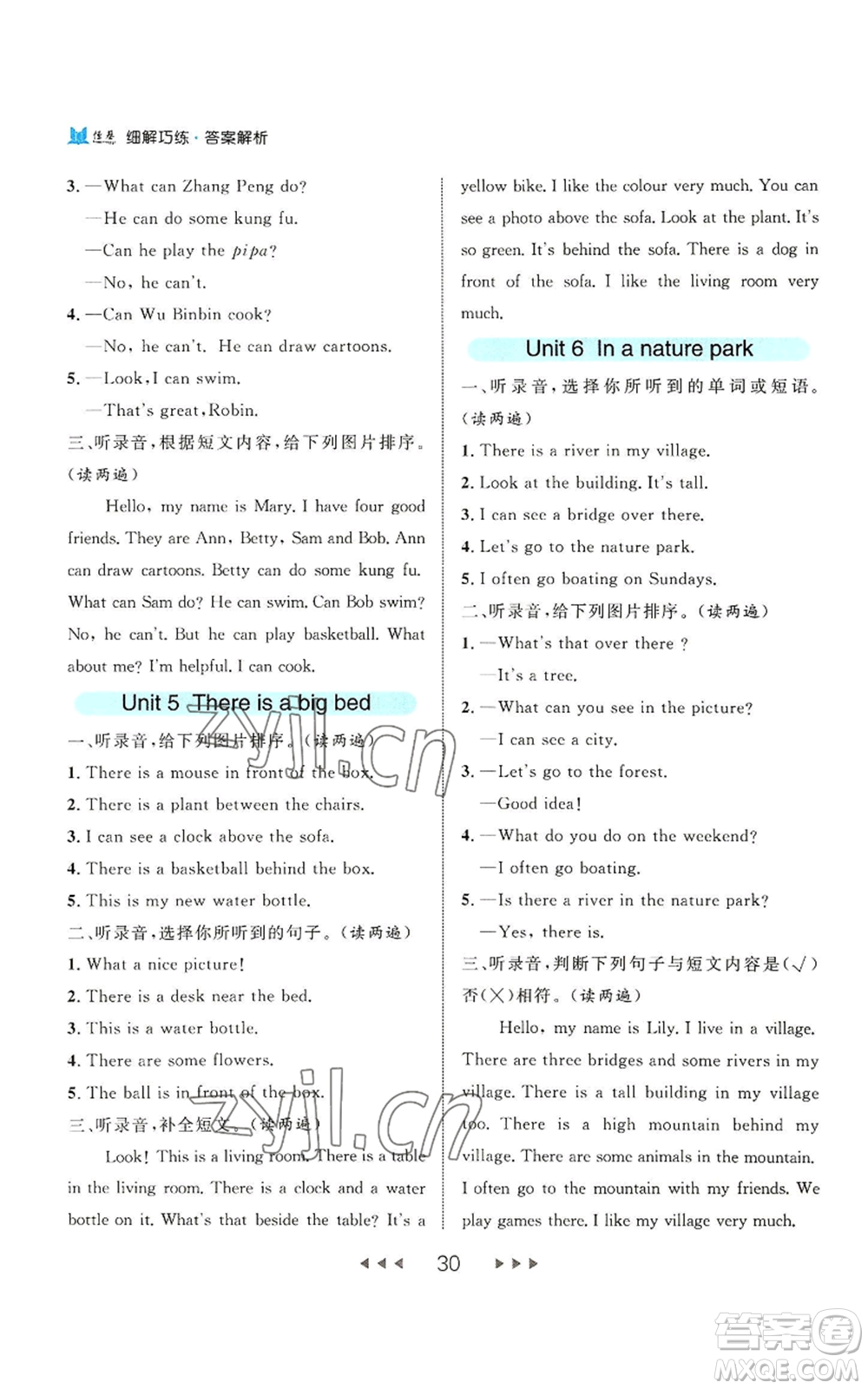 延邊大學(xué)出版社2022細解巧練五年級上冊英語人教版參考答案