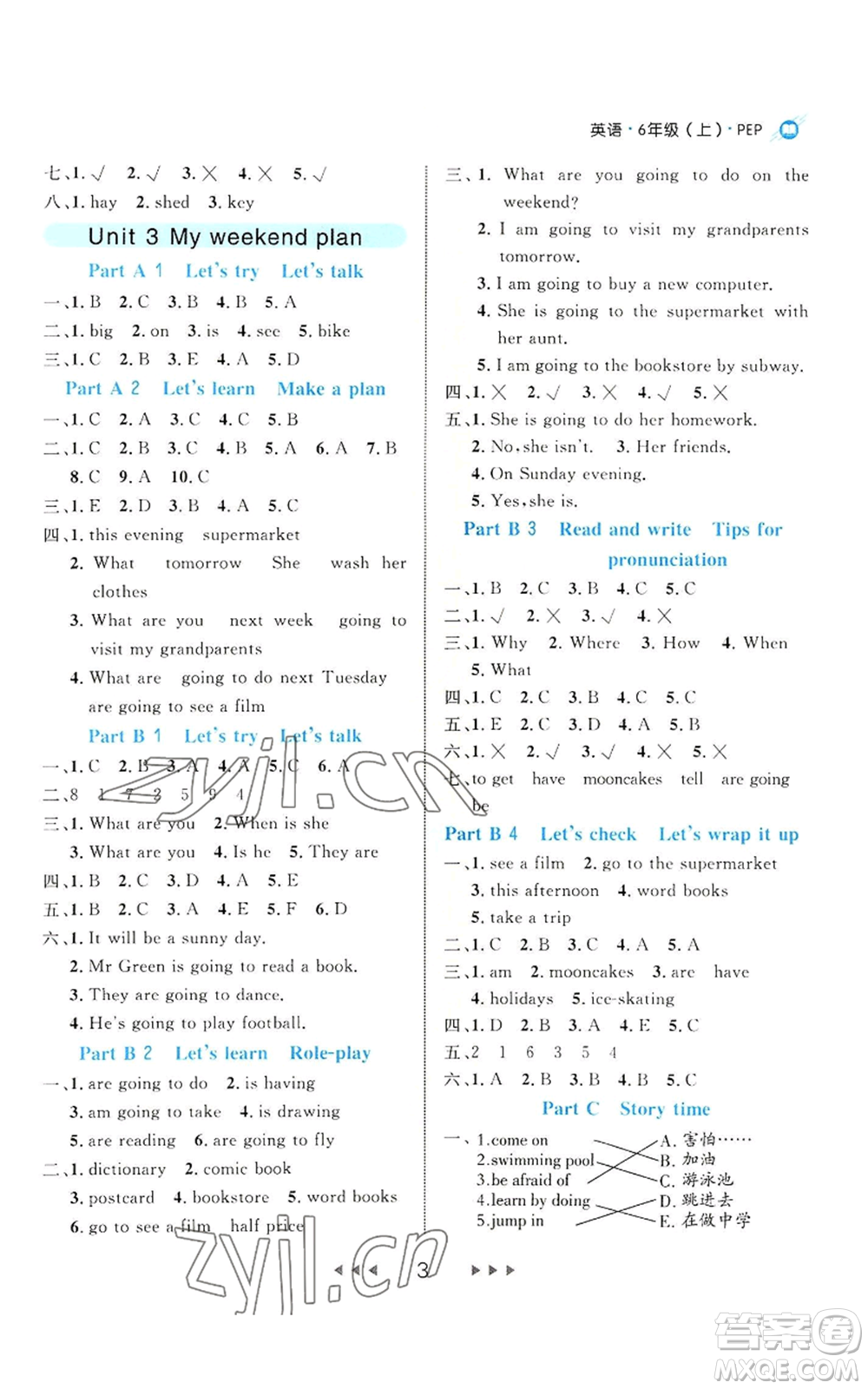 延邊大學(xué)出版社2022細(xì)解巧練六年級上冊英語人教版參考答案