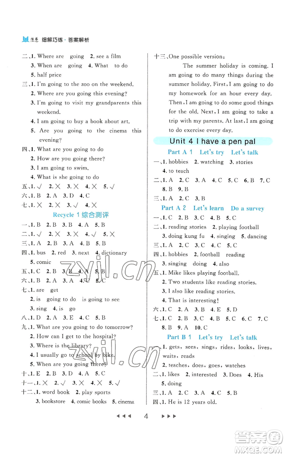 延邊大學(xué)出版社2022細(xì)解巧練六年級上冊英語人教版參考答案