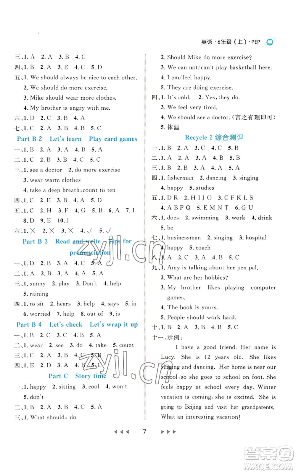 延邊大學(xué)出版社2022細(xì)解巧練六年級上冊英語人教版參考答案