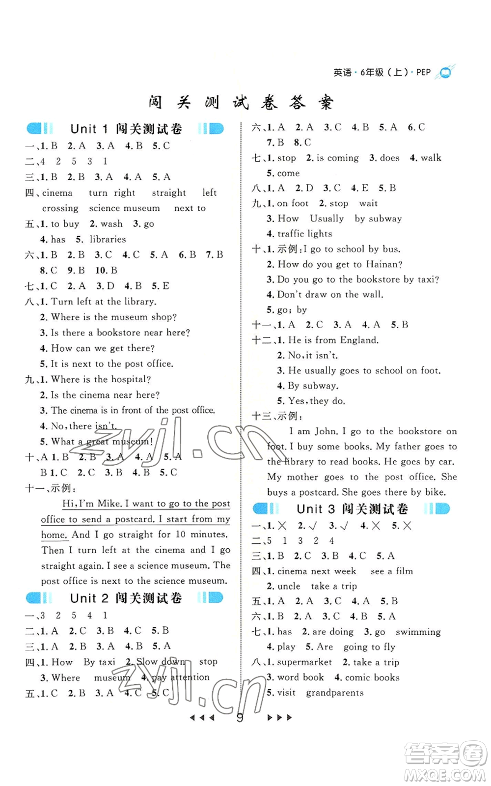 延邊大學(xué)出版社2022細(xì)解巧練六年級上冊英語人教版參考答案