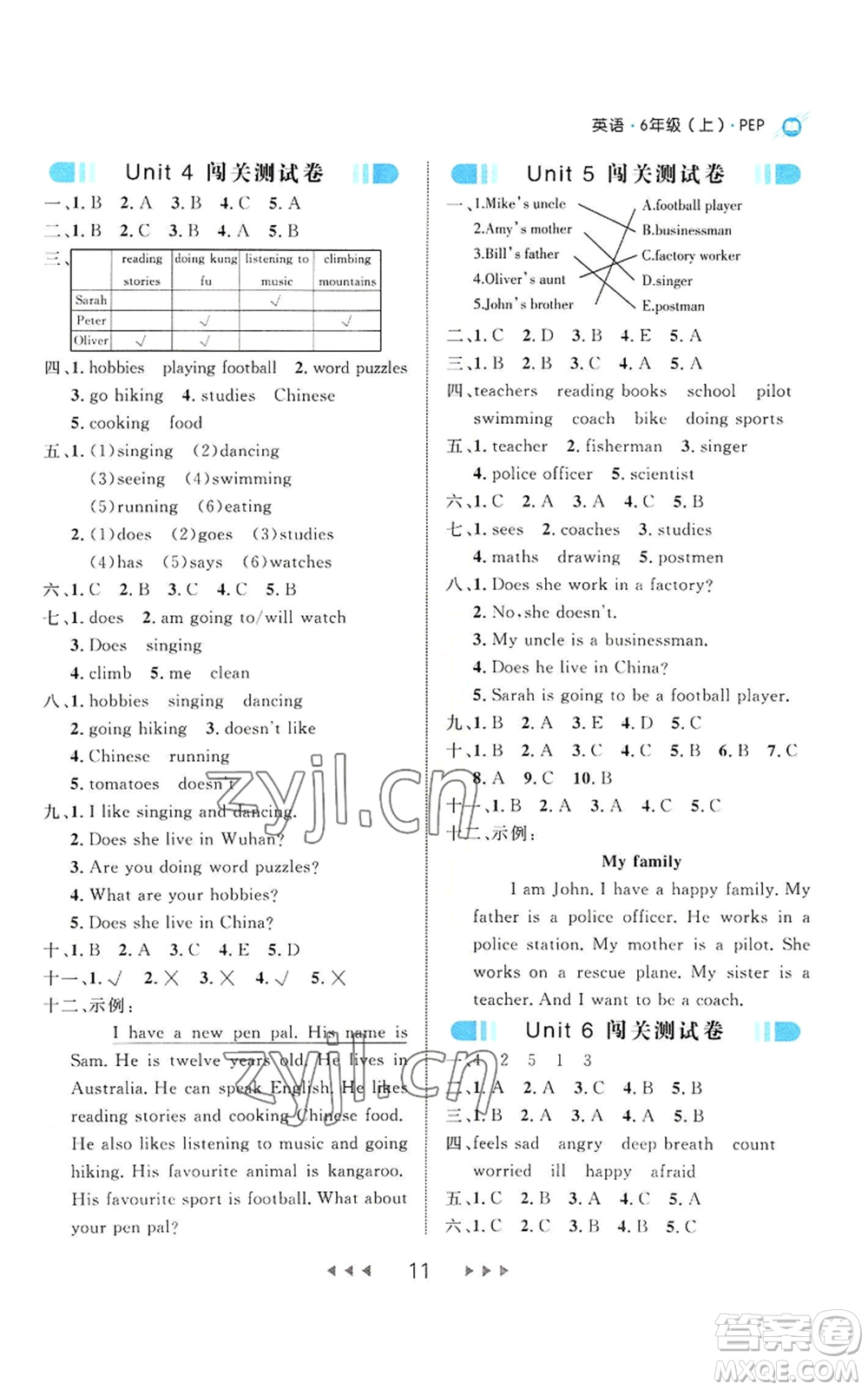 延邊大學(xué)出版社2022細(xì)解巧練六年級上冊英語人教版參考答案