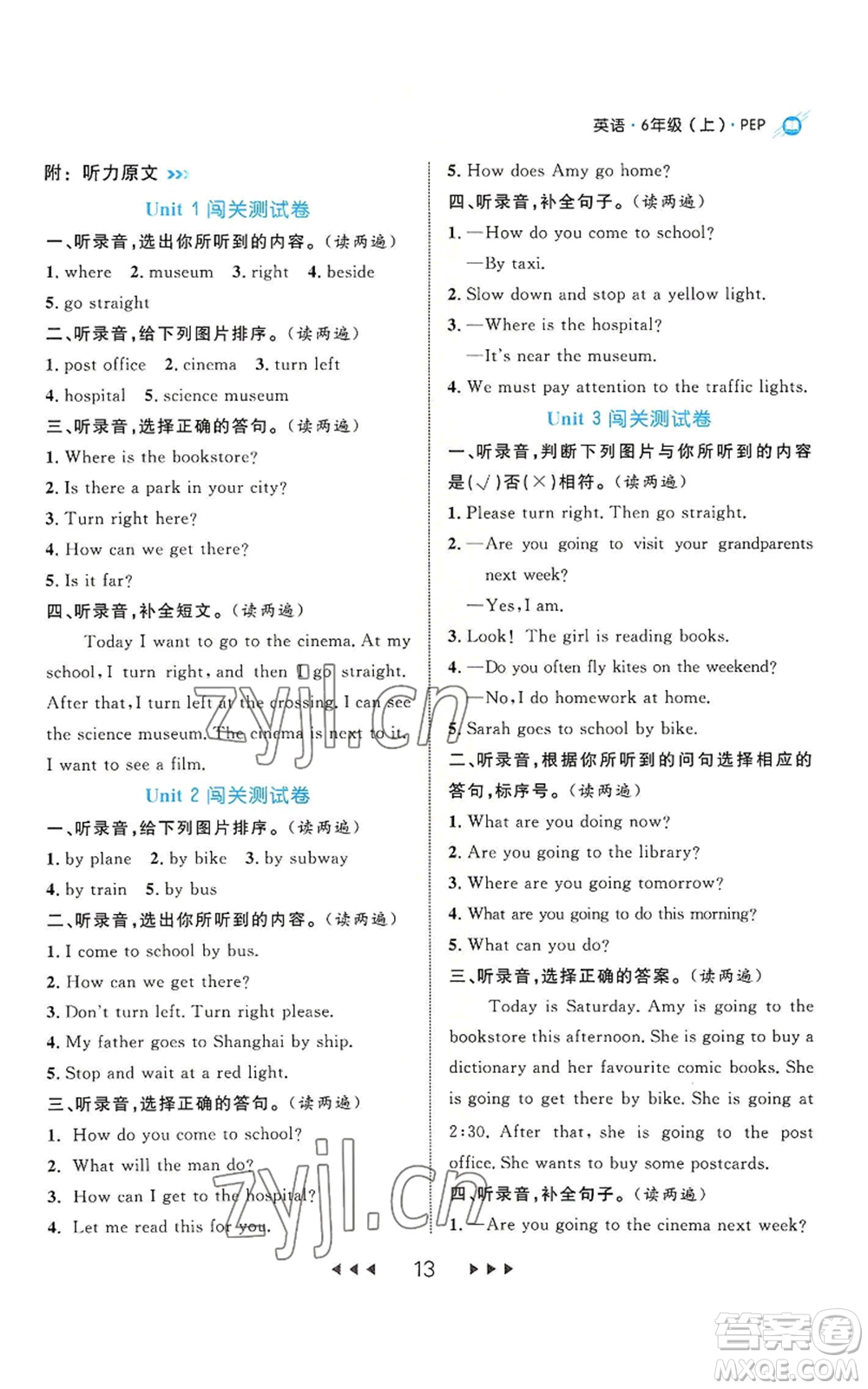 延邊大學(xué)出版社2022細(xì)解巧練六年級上冊英語人教版參考答案