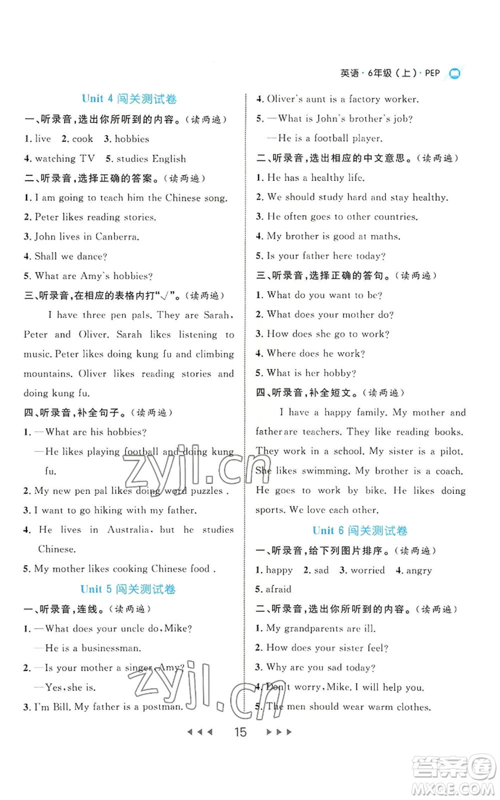 延邊大學(xué)出版社2022細(xì)解巧練六年級上冊英語人教版參考答案