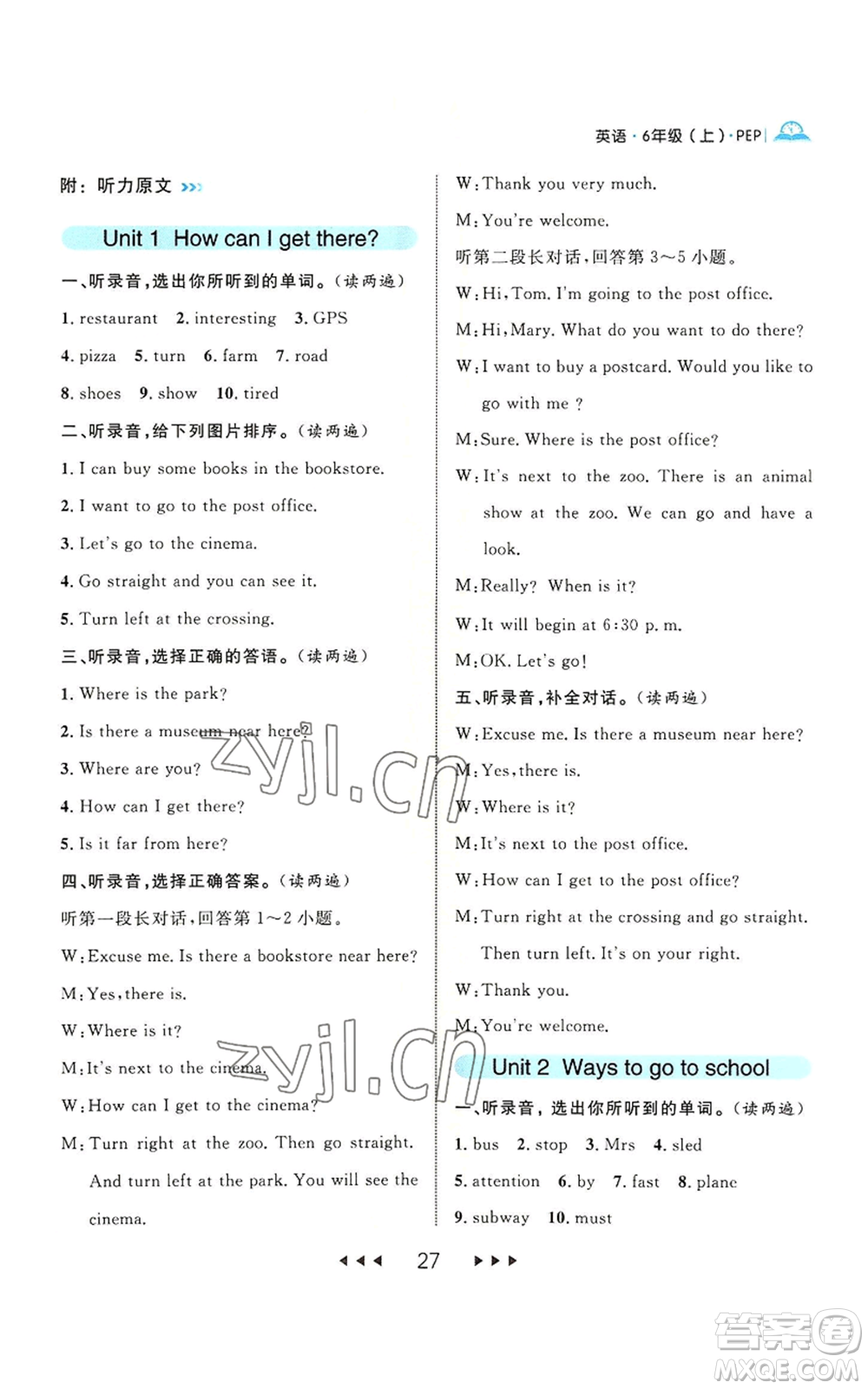 延邊大學(xué)出版社2022細(xì)解巧練六年級上冊英語人教版參考答案
