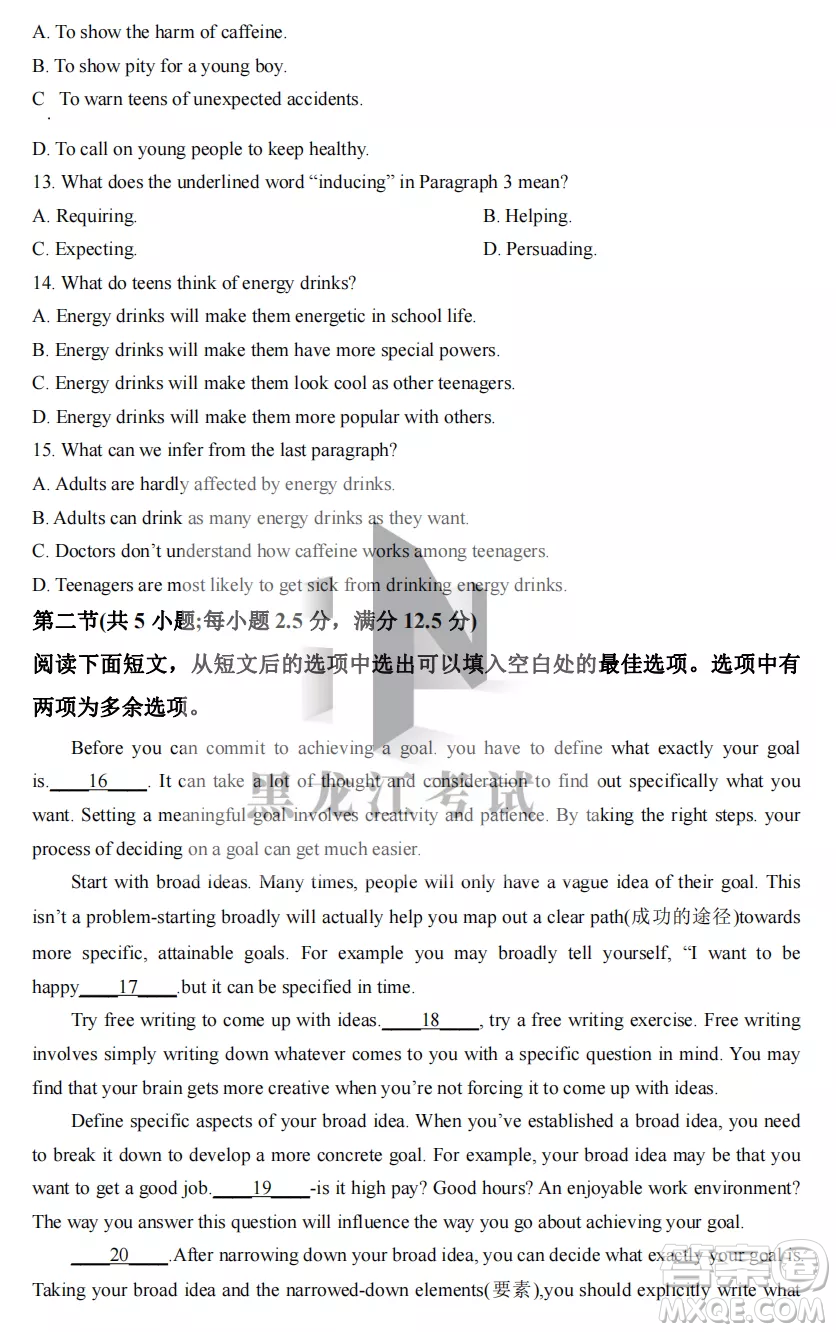 2022-2023齊齊哈爾市八校聯(lián)合體高二上學(xué)期英語期中試卷答案